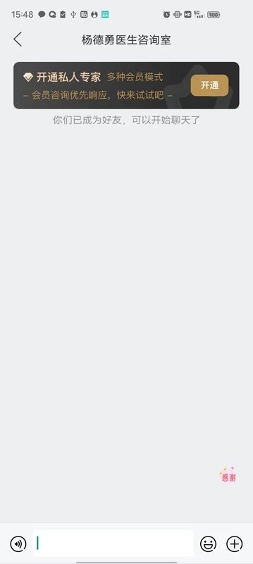 慧心慧诊app 慧心慧诊平台