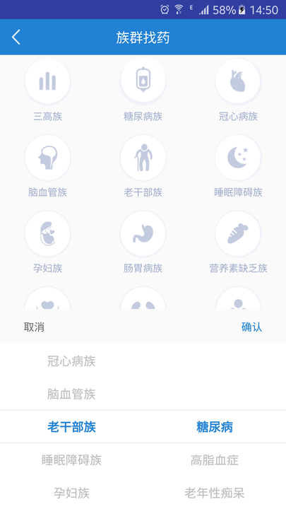 药先知客户端下载