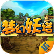 梦幻妖塔内购破解版