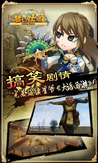 梦幻妖塔破解版下载