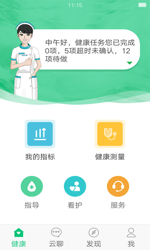珍夕官方下载