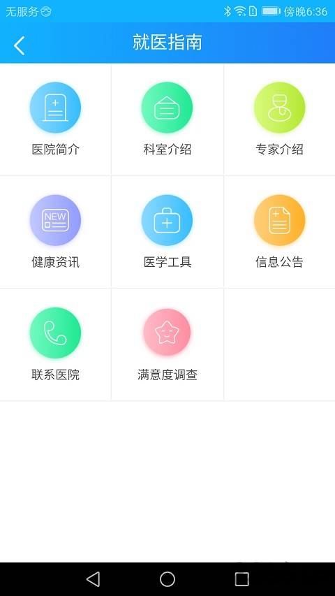 广州妇儿中心官网下载