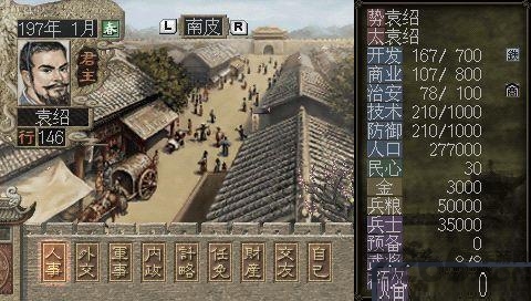 三国志9威力加强版下载