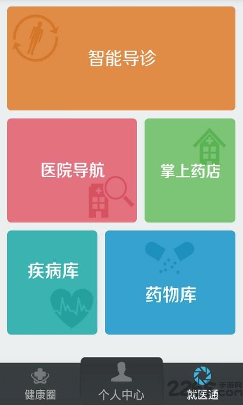 掌握健康app下载