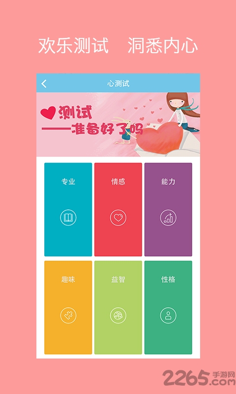 健康人别试仪app下载