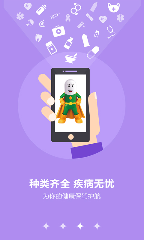 药小二app下载