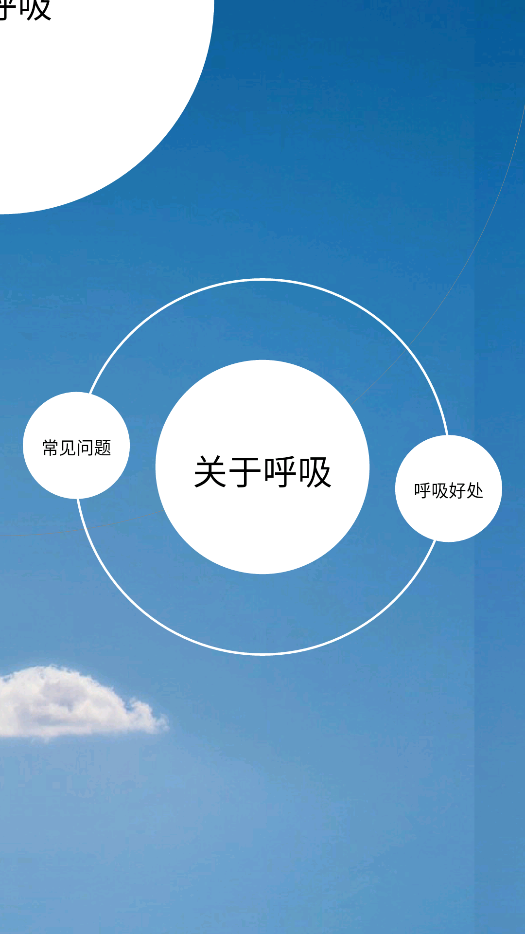 热呼吸手机版下载