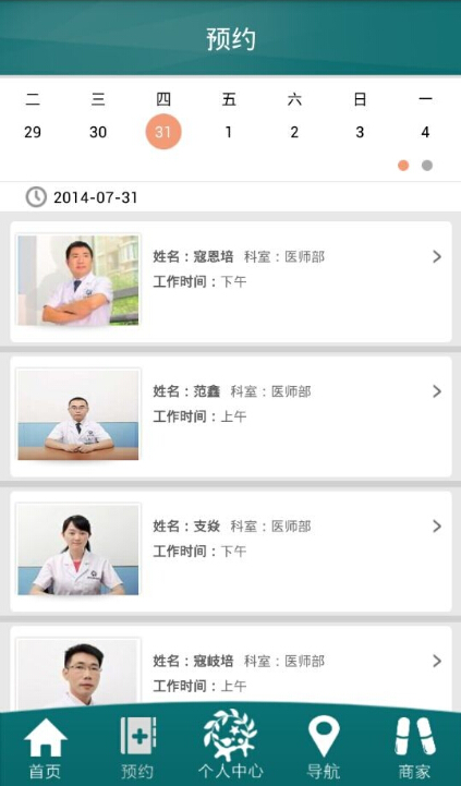 寇小儿中医馆app下载