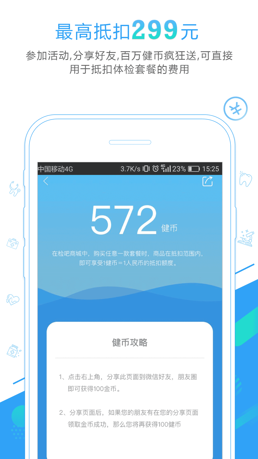 检吧
