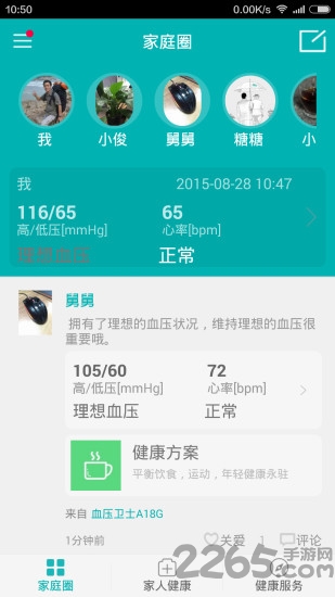 念加健康app