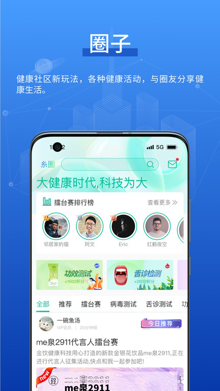 元露健康a手机版下载