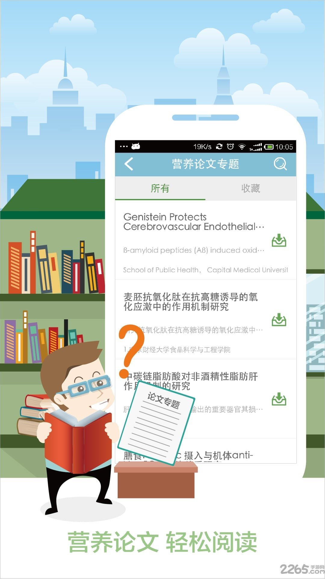 大营养家app下载