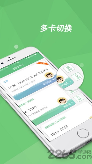 三明市第一医院app
