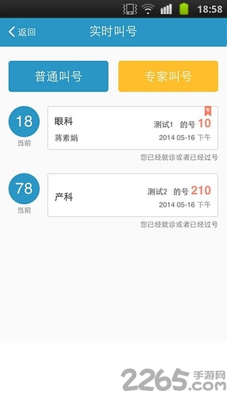 苏州九龙医院手机版下载