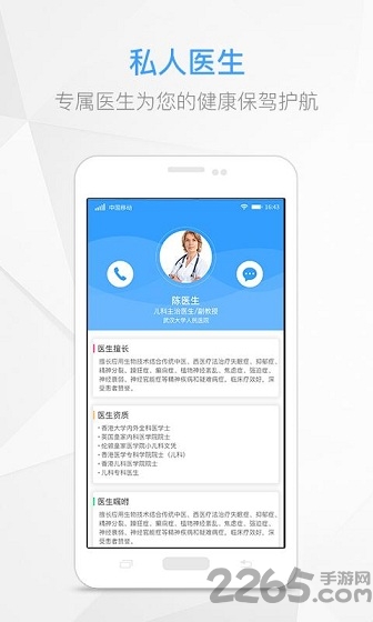 百捷健康手机版下载