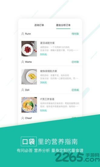 筷子健康app 筷子健康app下载