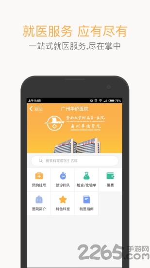 乐约健康手机版下载
