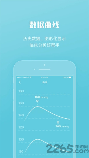 心脉医生软件下载