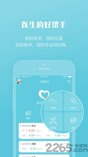 心脉医生软件下载