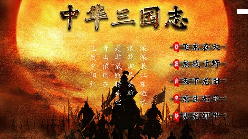 中华三国志老版本下载