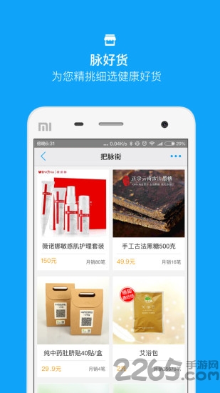把把脉app下载