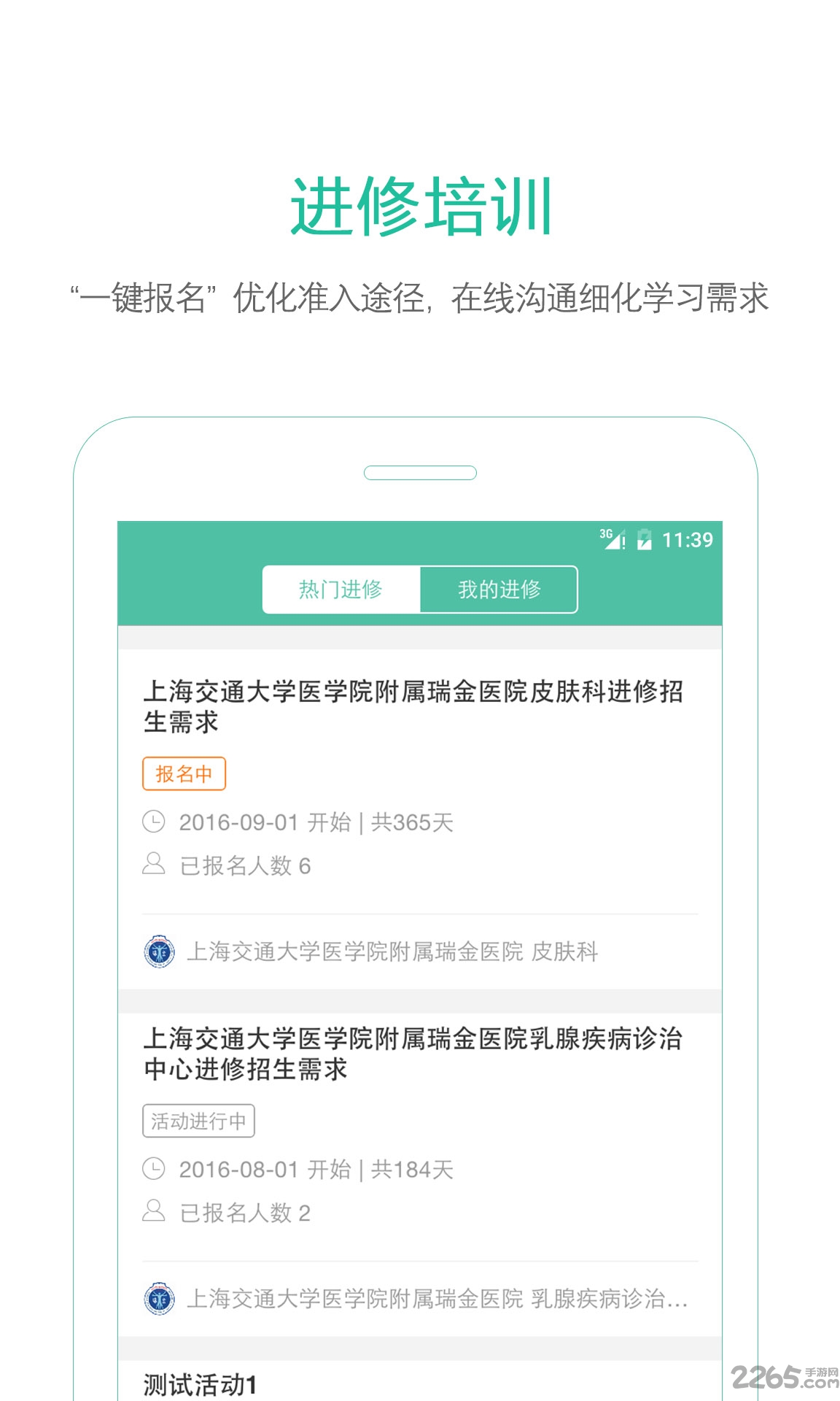 飞诊医生客户端下载