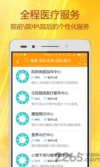 太阳团队客户端下载