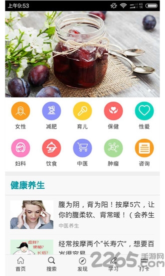 达脉泉手机版