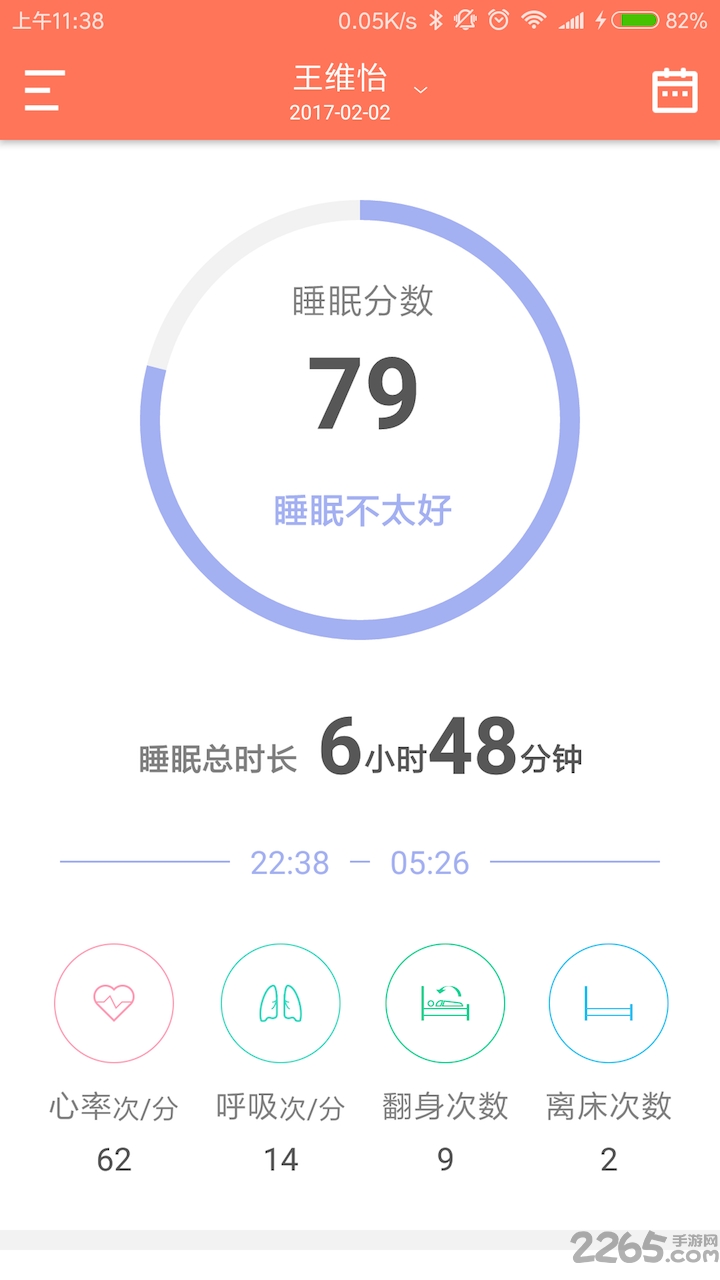 大羊健康手机版下载