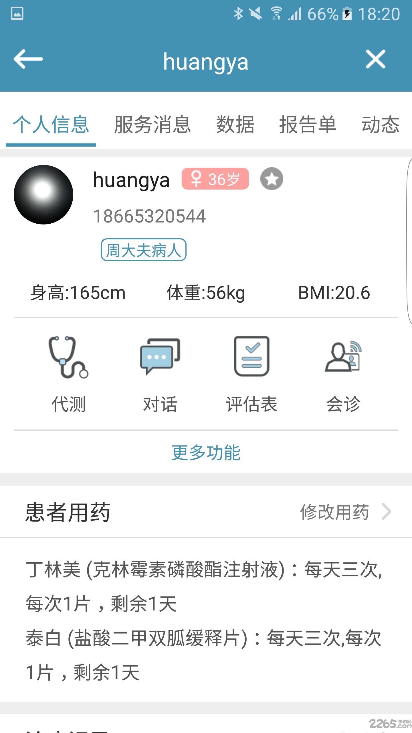 心云医生版手机版下载