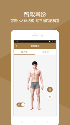 辽宁中医app