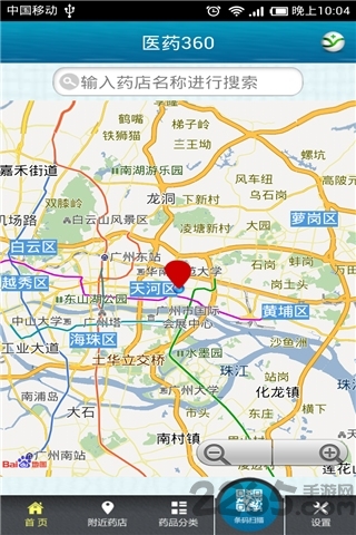 医药360手机版下载