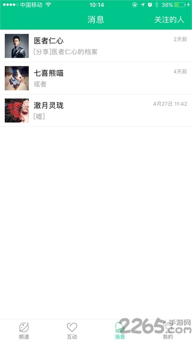 健康580app