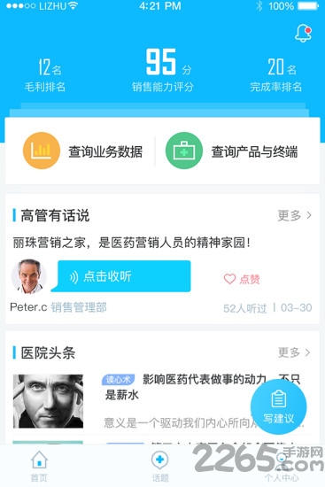 药客先锋app下载