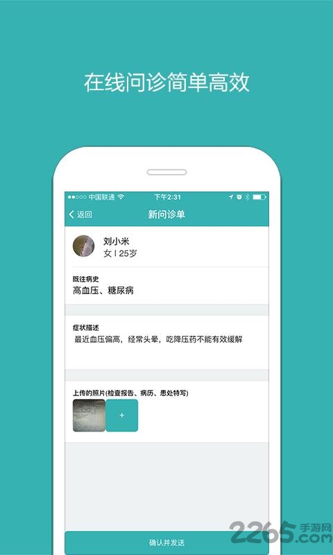 医医app下载