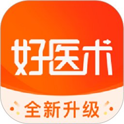 好医术app最新版