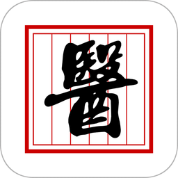 臻世中医手机版