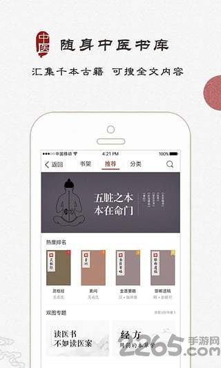 大象中医app下载