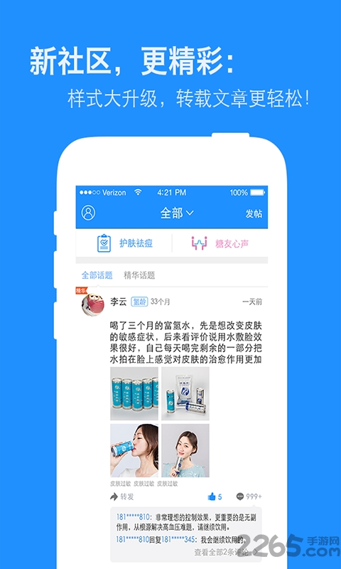 氢友汇手机软件