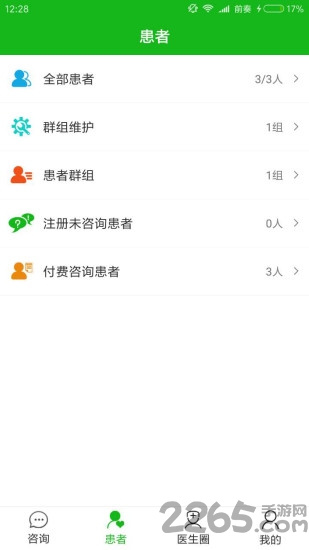 温暖医家手机版