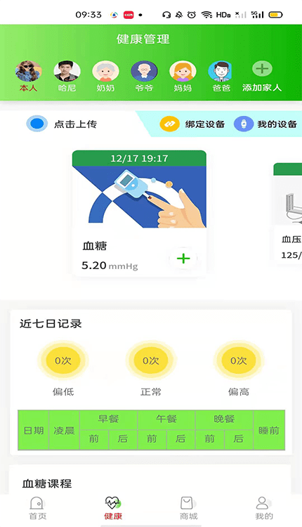 寻疗手机版下载