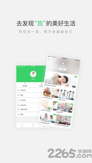 医视频手机软件
