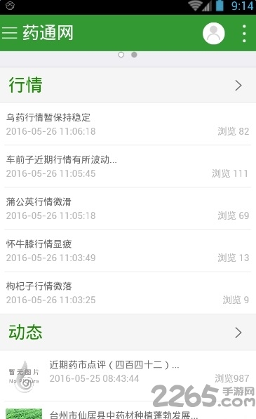 药通网手机版 药通网手机版