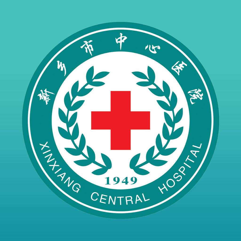 新乡中心医院手机客户端