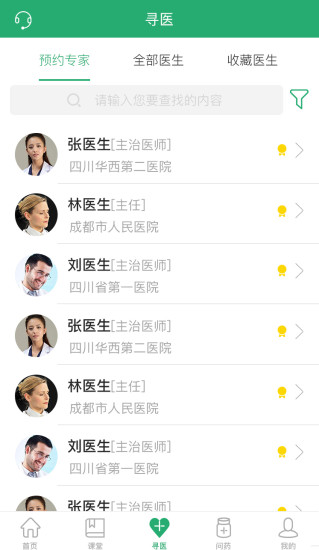 石医生app下载