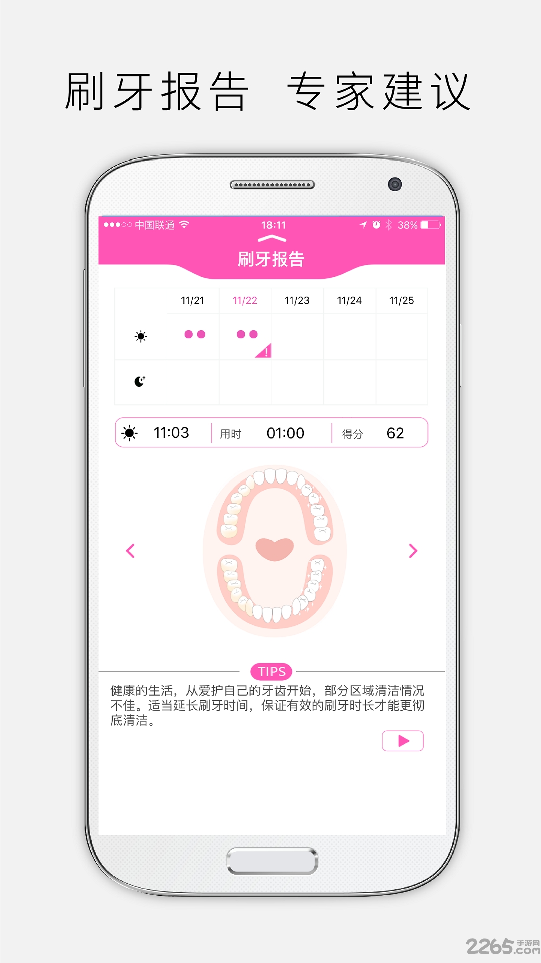 avori软件下载