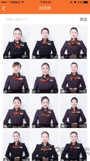鼎族怡华软件下载