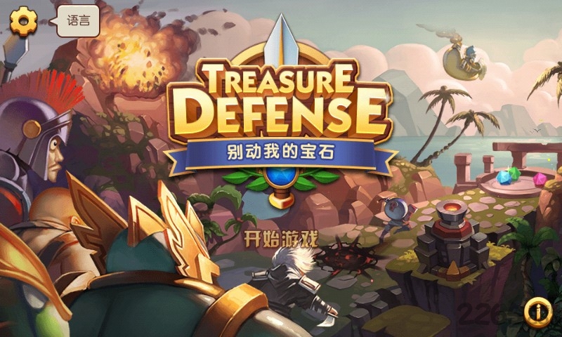 别动我的宝石内购破解版