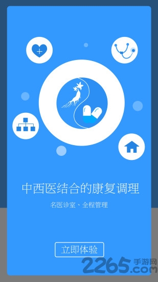 康爱365app下载