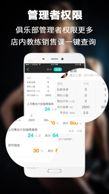 b教练app